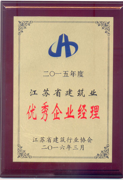 榮譽證書